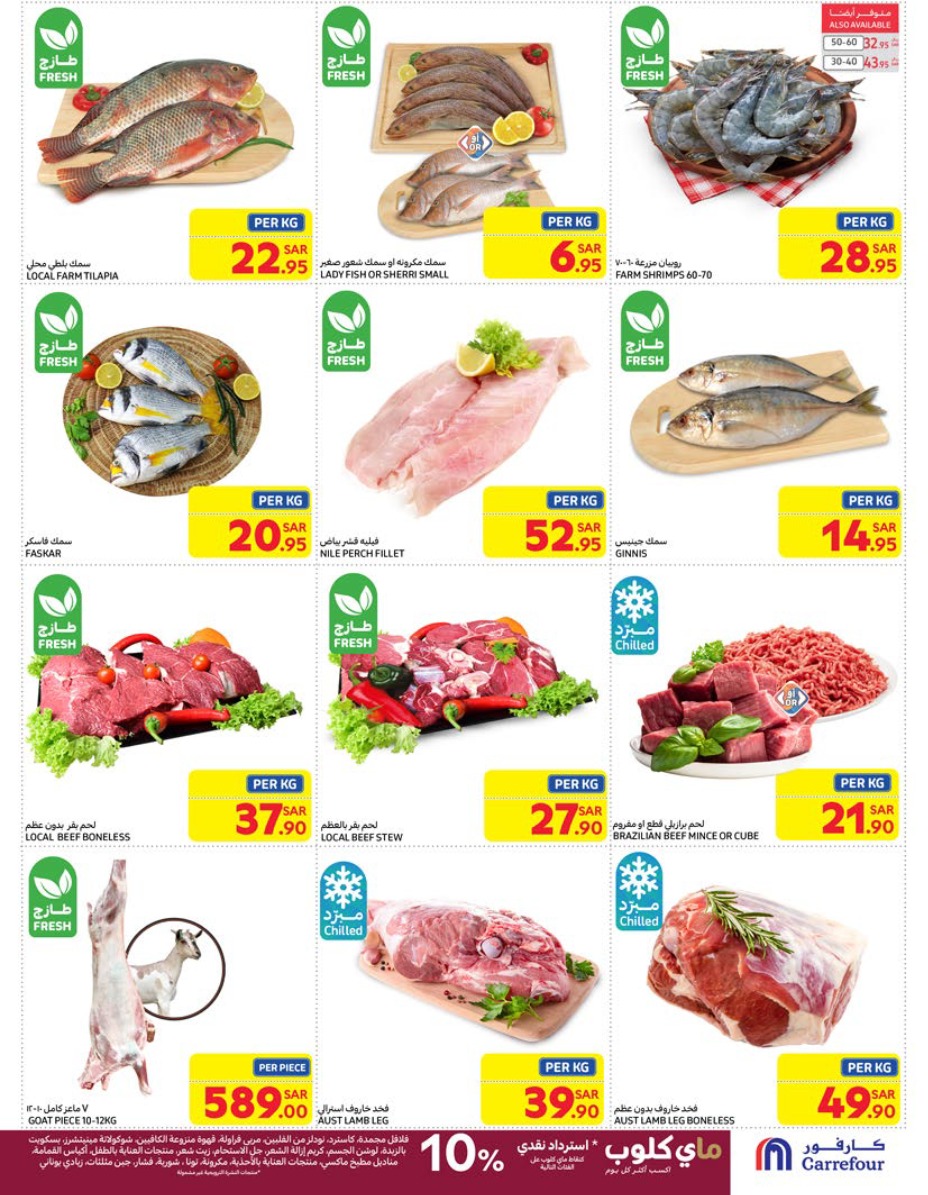 carrefour-saudi offers from 29jan to 4feb 2025 عروض كارفور السعودية من 29 يناير حتى 4 فبراير 2025 صفحة رقم 3